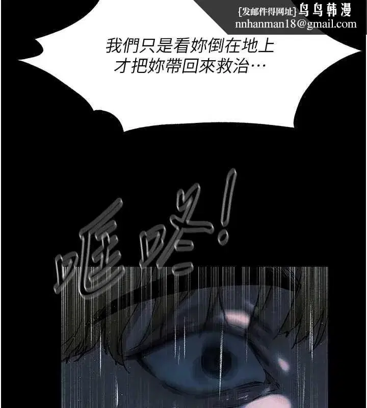 第100話-初次過招異邦人人妻