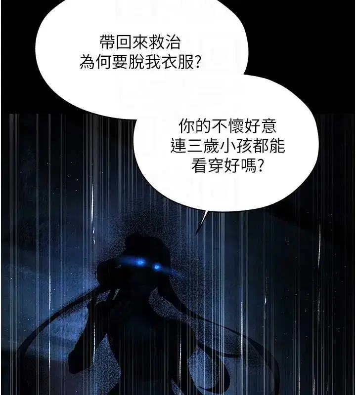 第100話-初次過招異邦人人妻