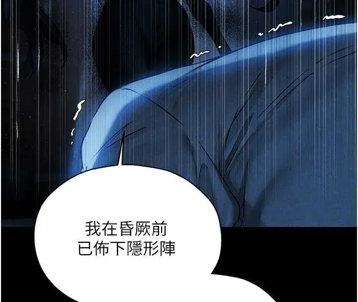 第100話-初次過招異邦人人妻