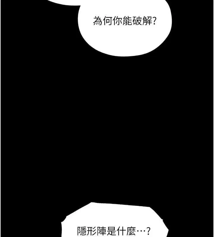 第100話-初次過招異邦人人妻