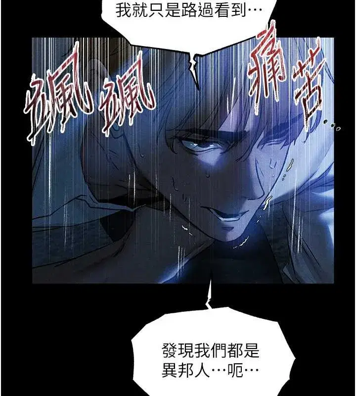 第100話-初次過招異邦人人妻