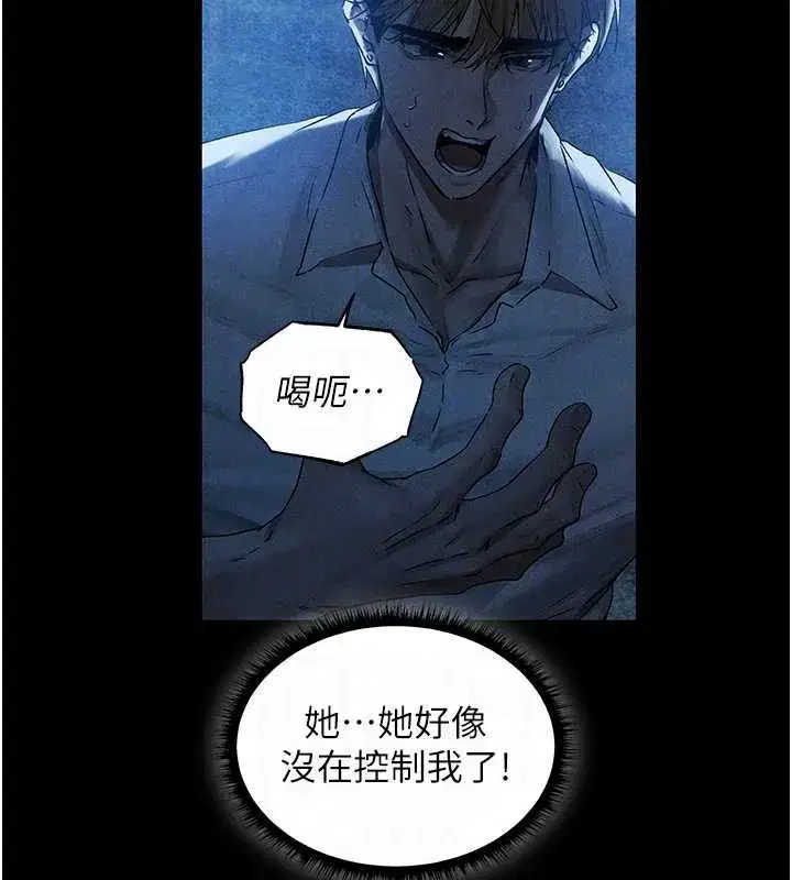 第100話-初次過招異邦人人妻
