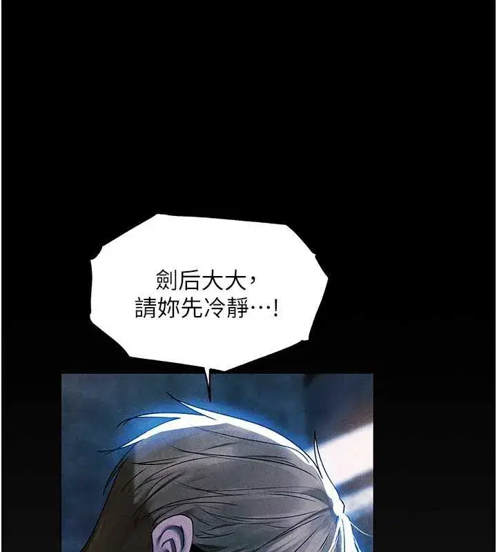 第100話-初次過招異邦人人妻
