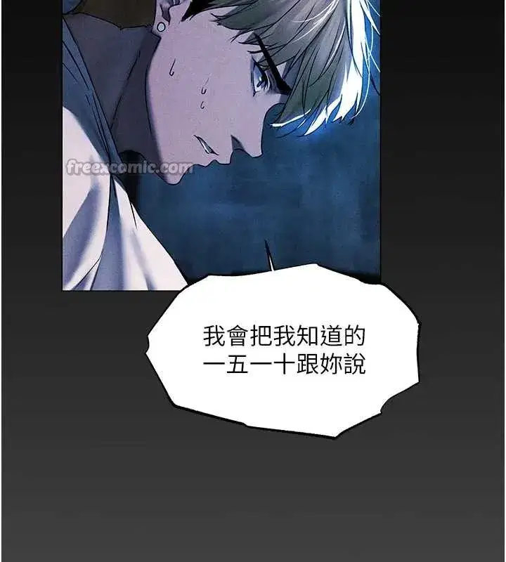 第100話-初次過招異邦人人妻