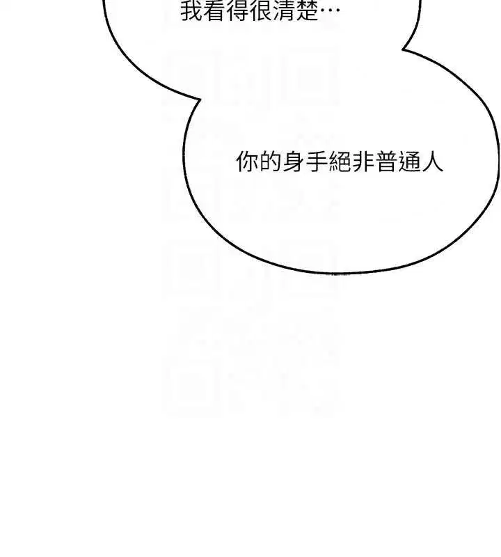 第103話-初遇執法美魔女