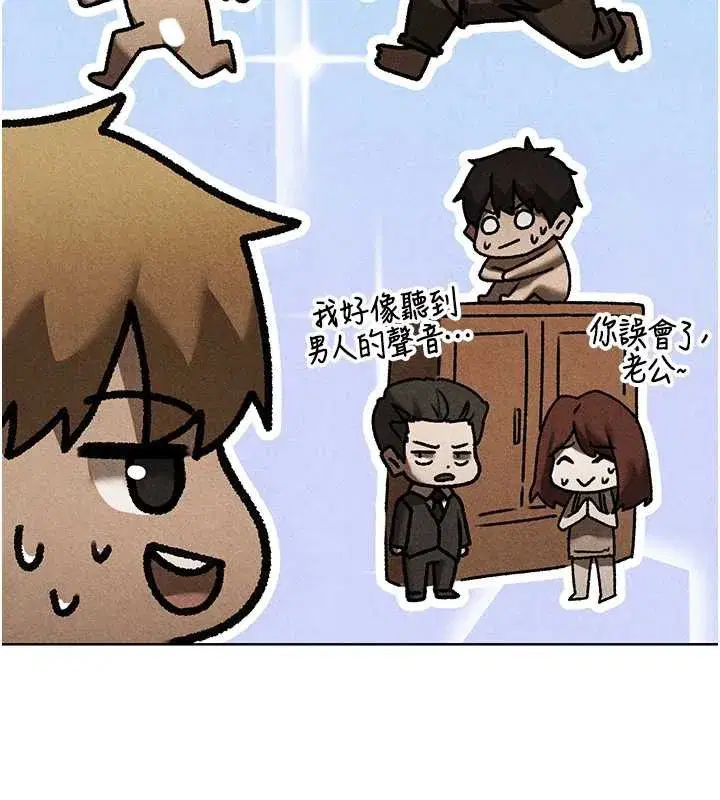 第103話-初遇執法美魔女