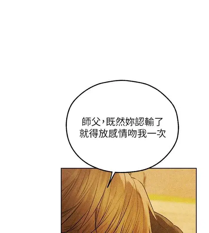 第103話-初遇執法美魔女
