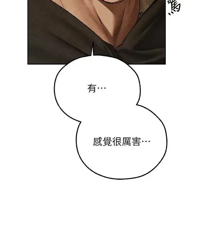 第103話-初遇執法美魔女