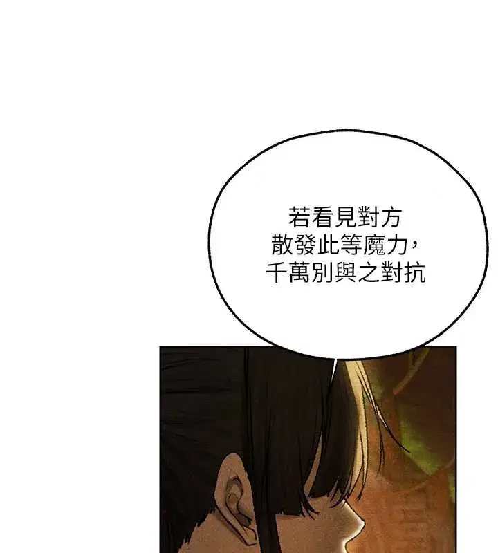 第103話-初遇執法美魔女