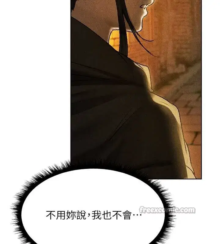 第103話-初遇執法美魔女