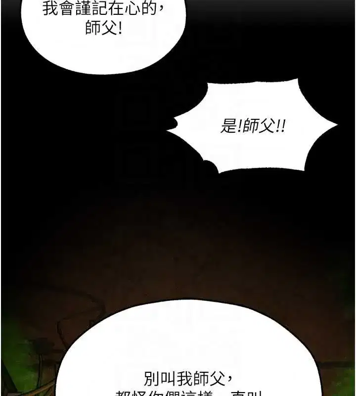 第103話-初遇執法美魔女