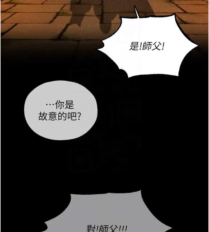 第103話-初遇執法美魔女