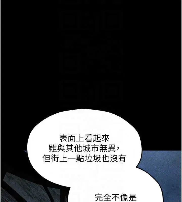 第103話-初遇執法美魔女