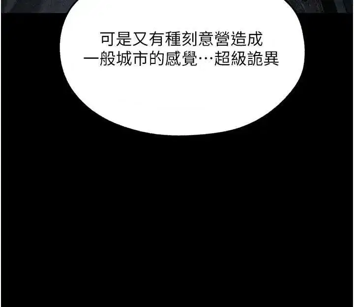 第103話-初遇執法美魔女