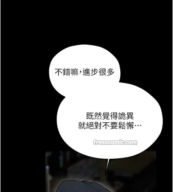 第103話-初遇執法美魔女