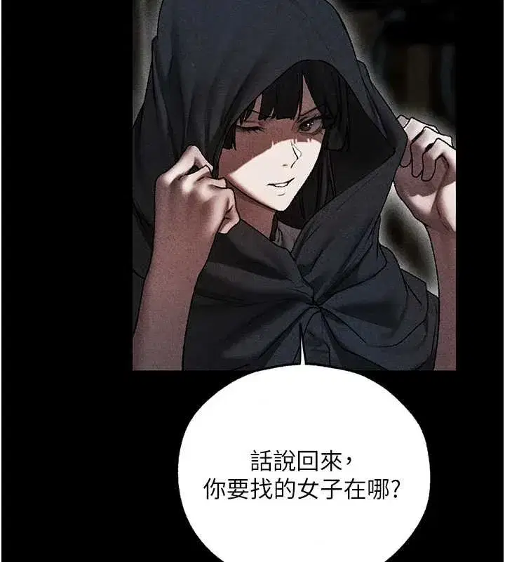 第103話-初遇執法美魔女