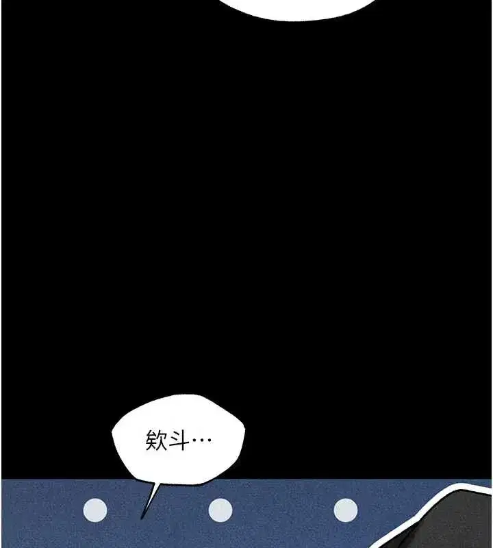第103話-初遇執法美魔女