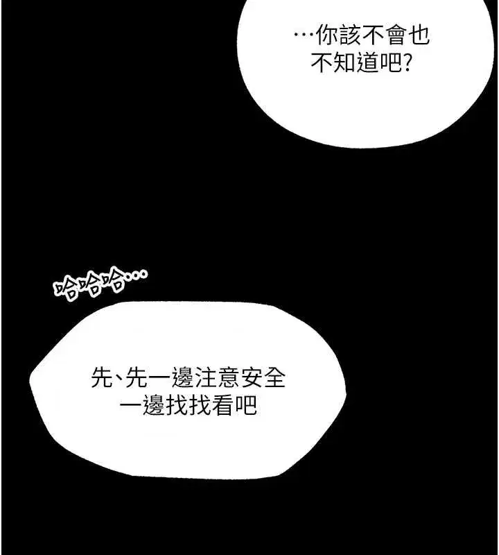 第103話-初遇執法美魔女
