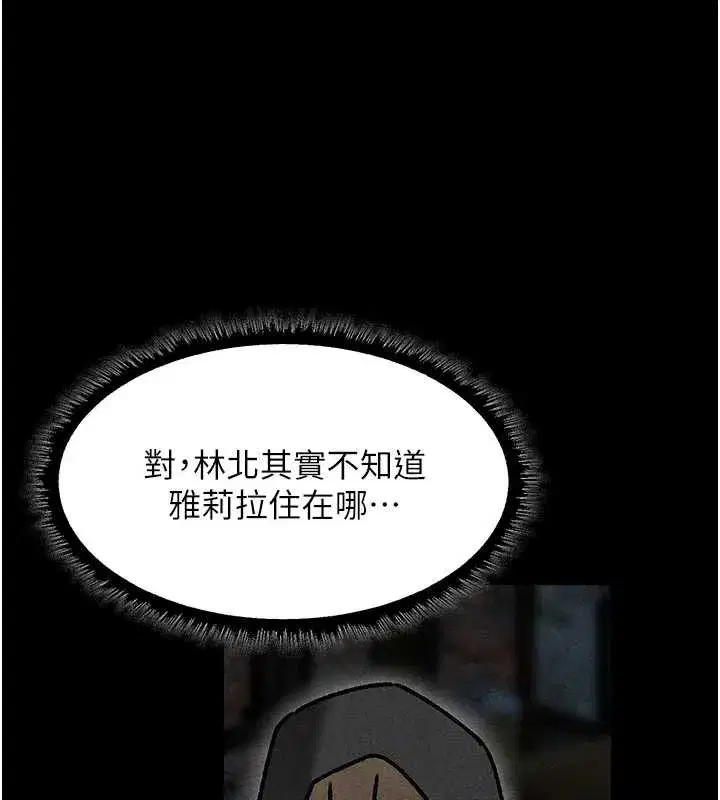 第103話-初遇執法美魔女