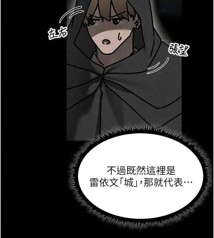 第103話-初遇執法美魔女