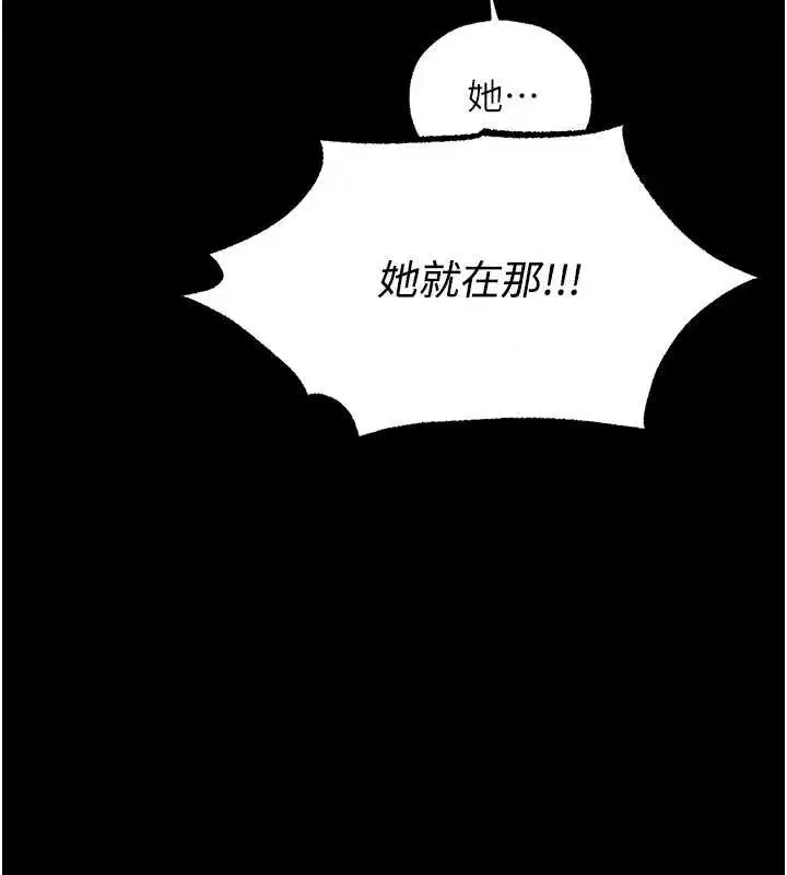 第103話-初遇執法美魔女