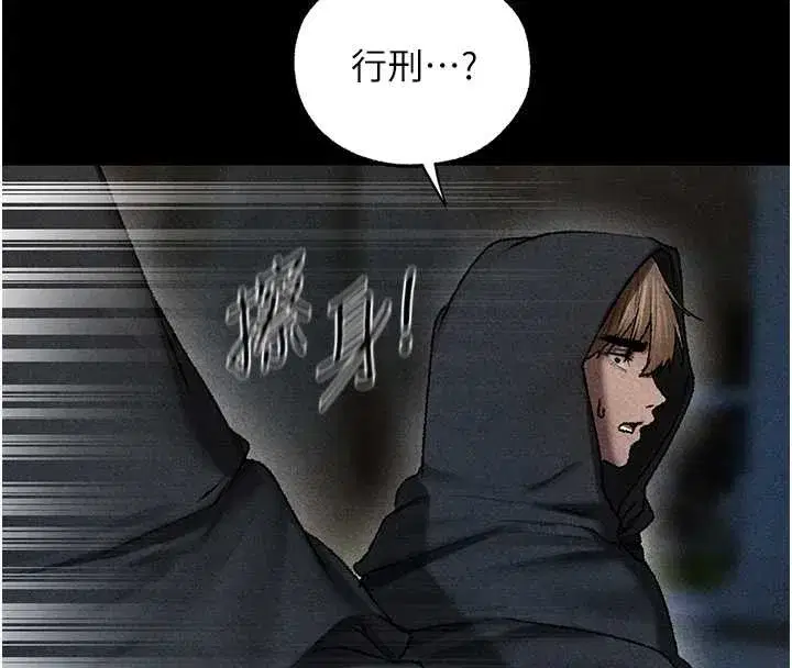 第103話-初遇執法美魔女