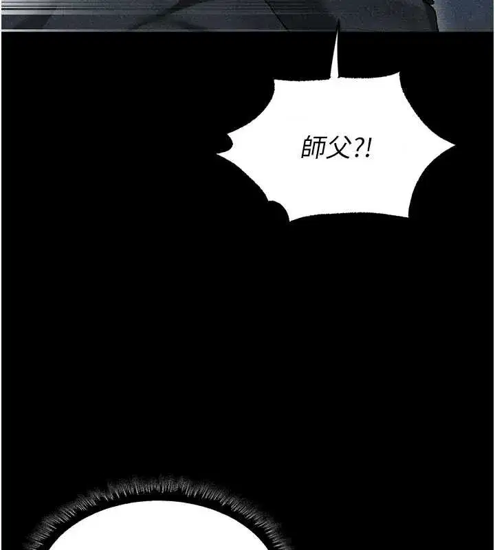 第103話-初遇執法美魔女
