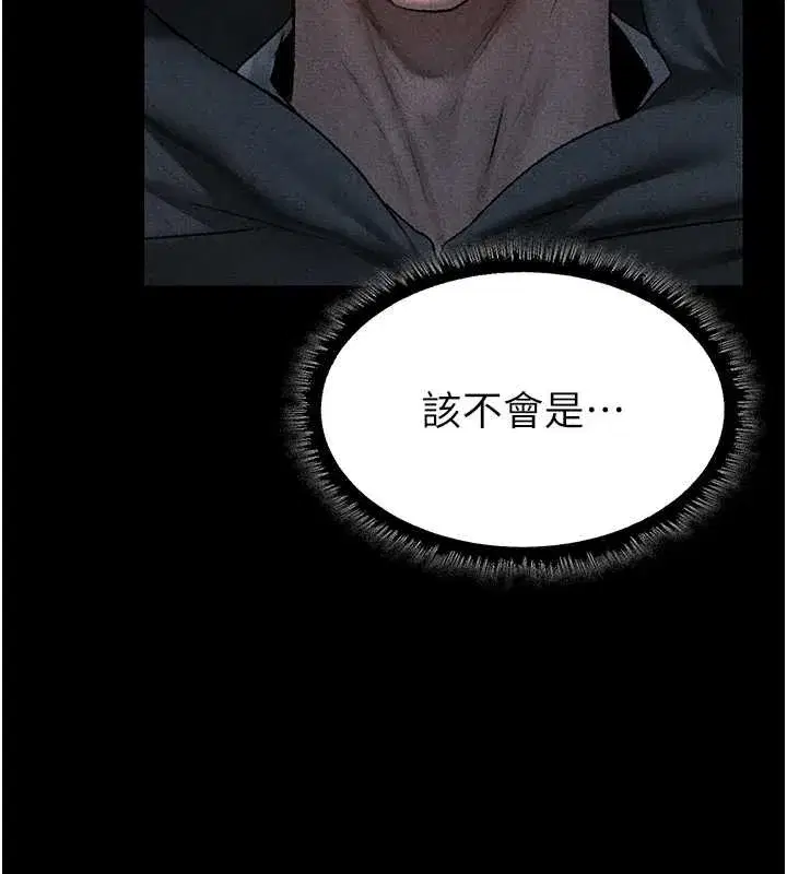 第103話-初遇執法美魔女