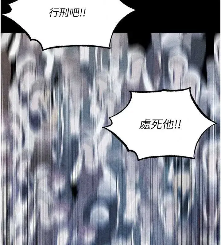 第103話-初遇執法美魔女