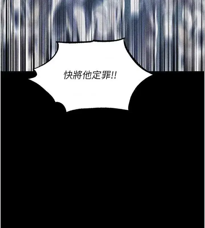 第103話-初遇執法美魔女