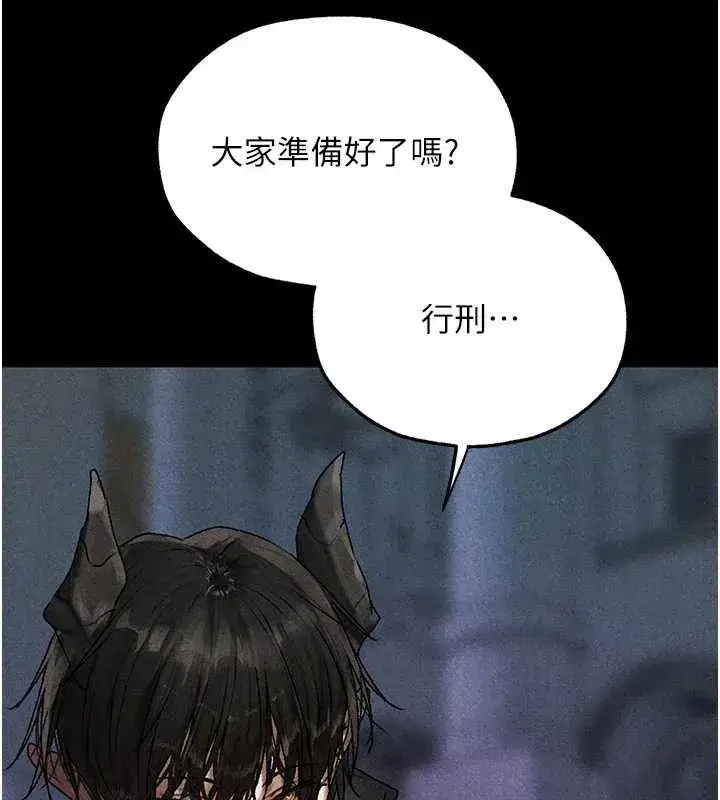 第103話-初遇執法美魔女