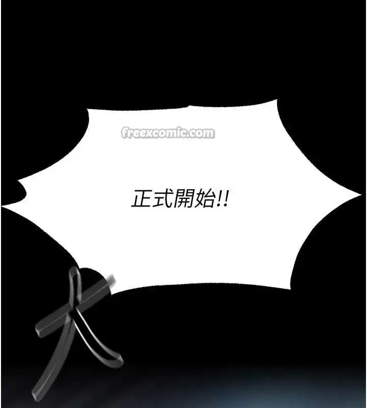 第103話-初遇執法美魔女