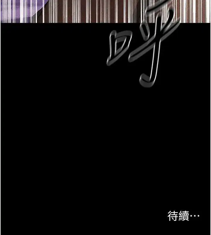 第103話-初遇執法美魔女