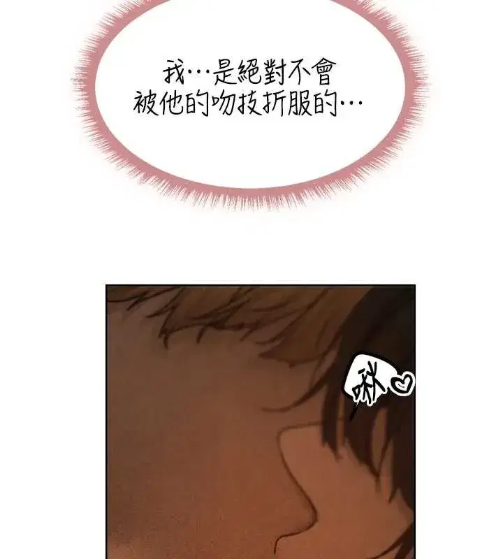 第103話-初遇執法美魔女
