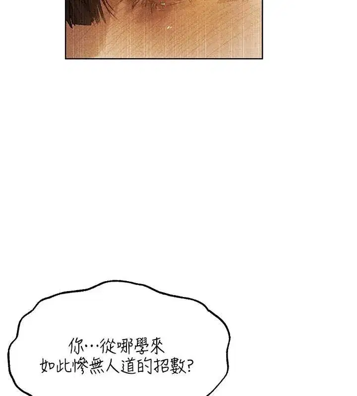 第103話-初遇執法美魔女