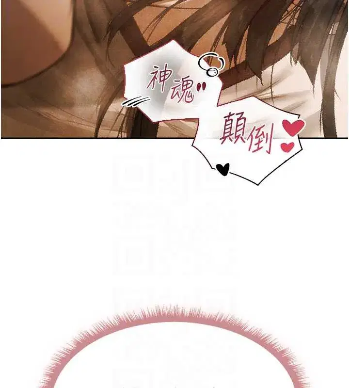 第103話-初遇執法美魔女