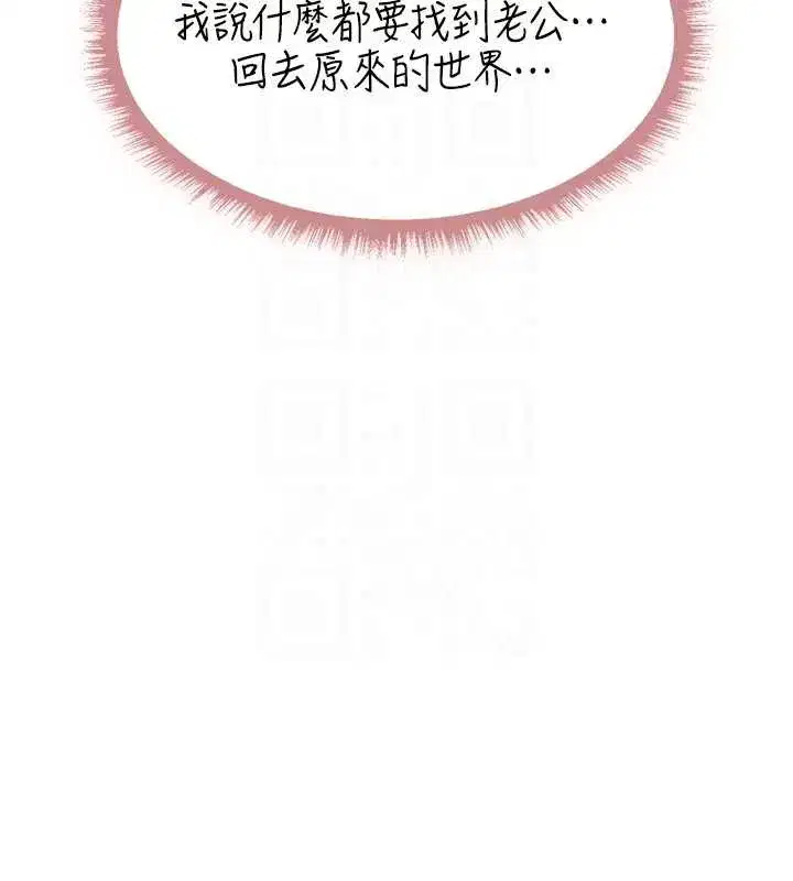 第103話-初遇執法美魔女