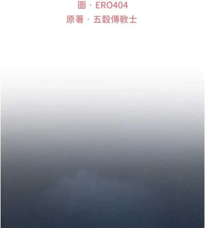 第103話-初遇執法美魔女
