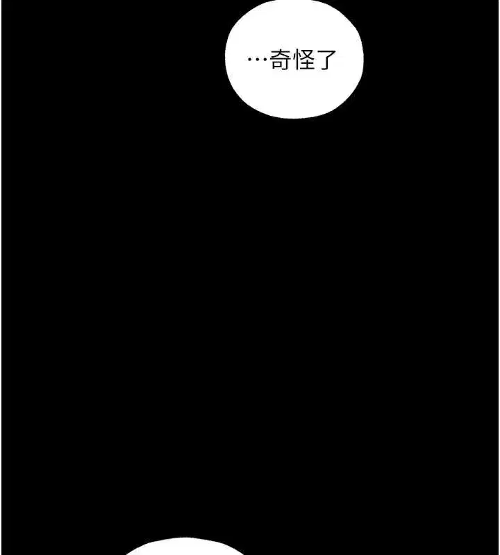 第103話-初遇執法美魔女