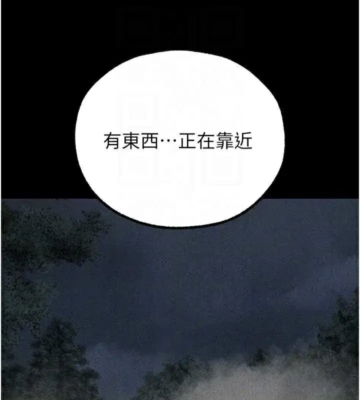 第103話-初遇執法美魔女