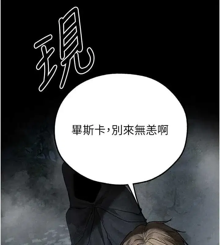 第103話-初遇執法美魔女