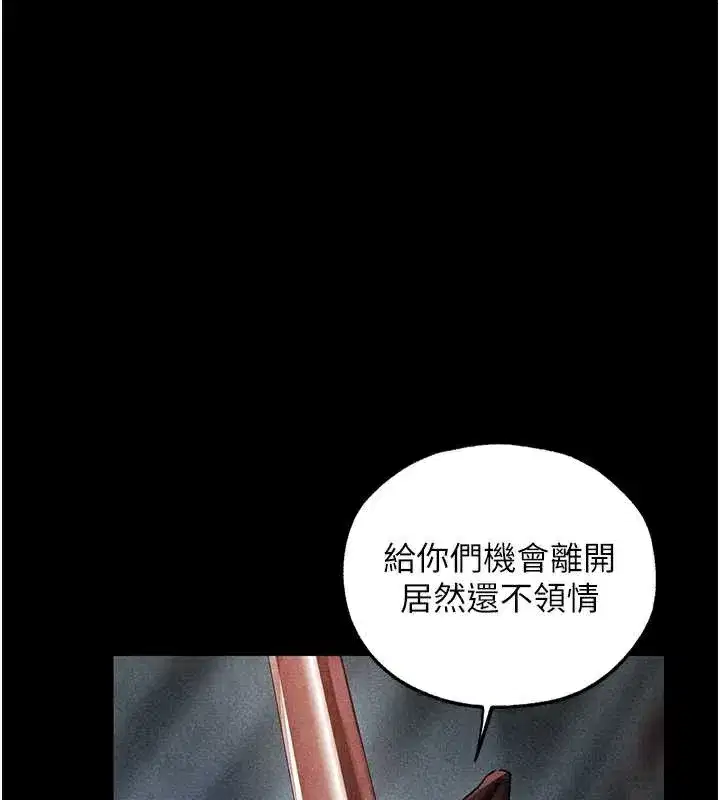第103話-初遇執法美魔女