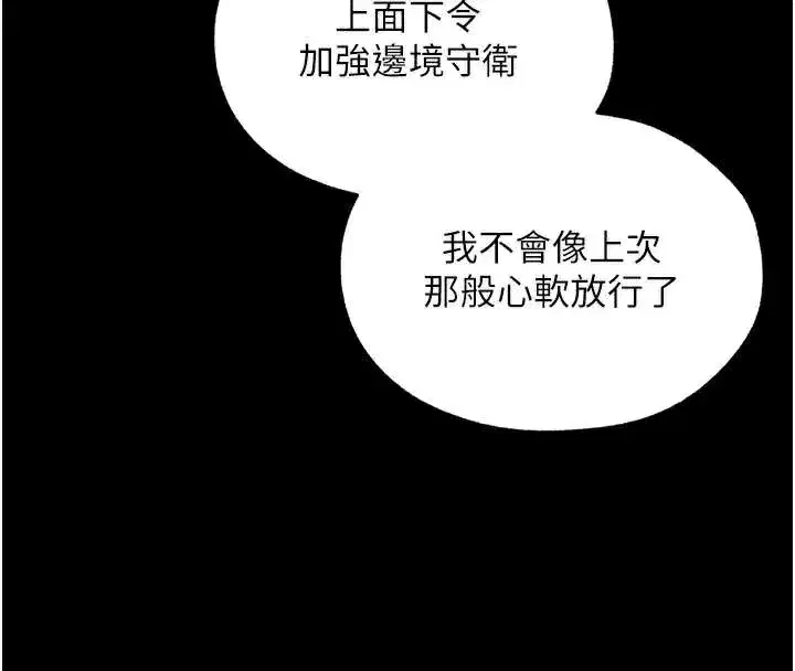 第103話-初遇執法美魔女