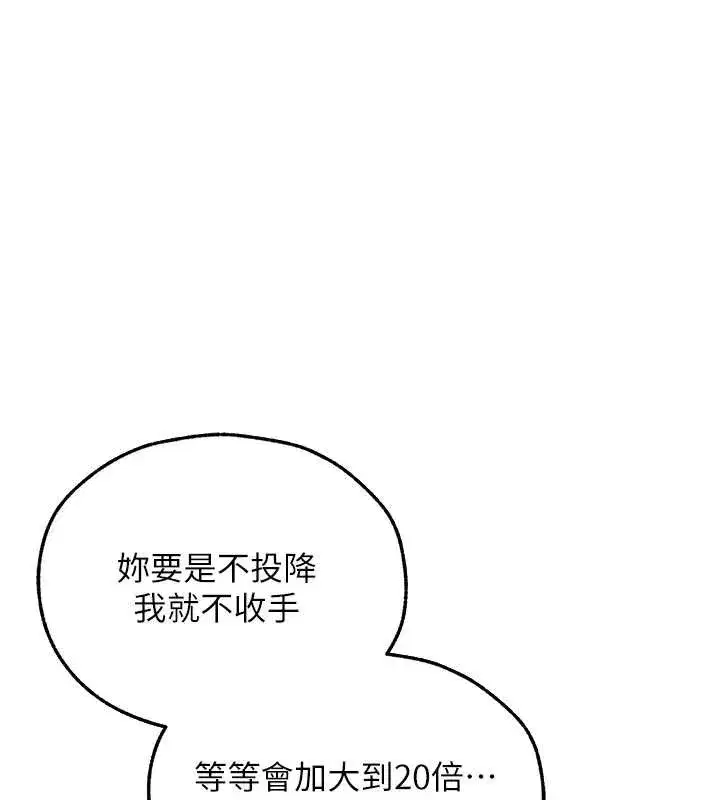 第103話-初遇執法美魔女