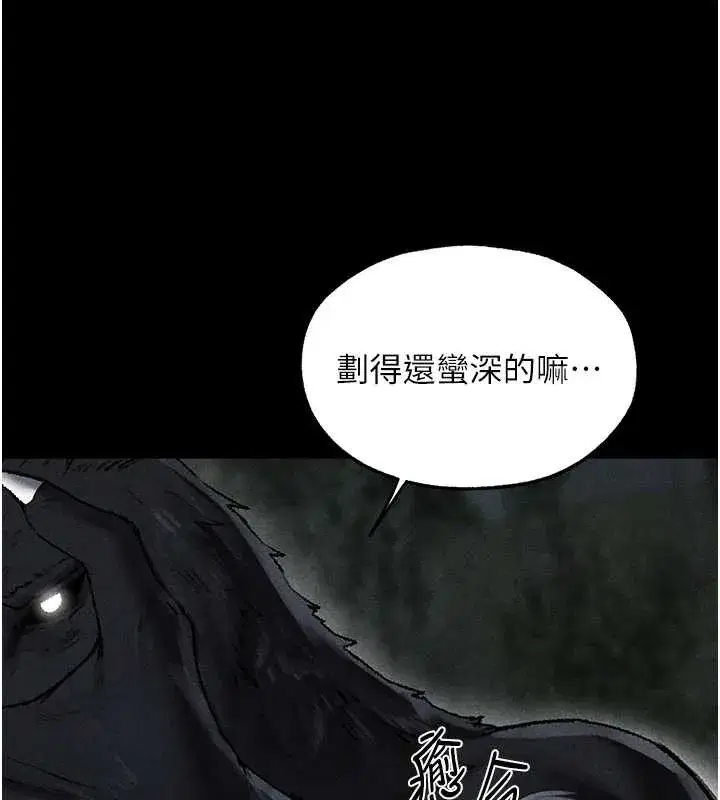 第103話-初遇執法美魔女