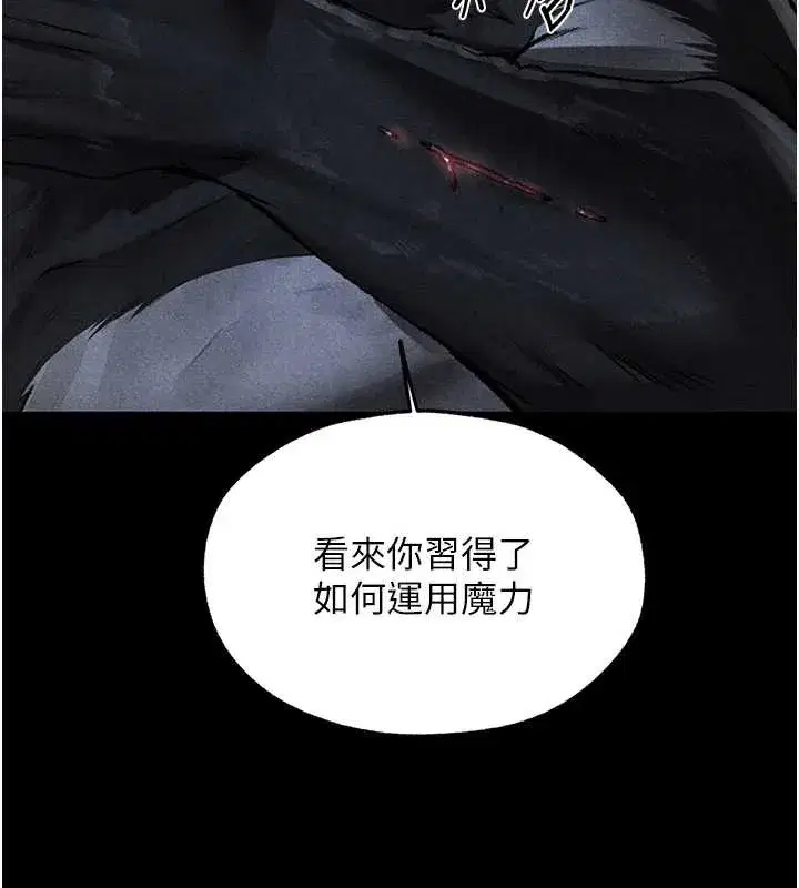 第103話-初遇執法美魔女