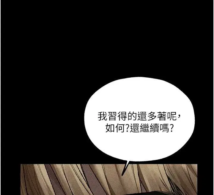 第103話-初遇執法美魔女