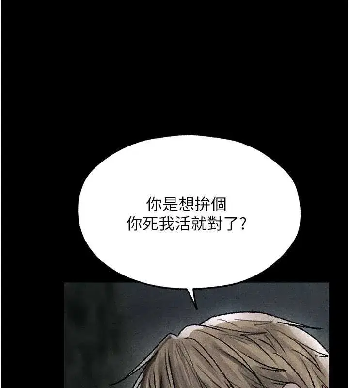 第103話-初遇執法美魔女
