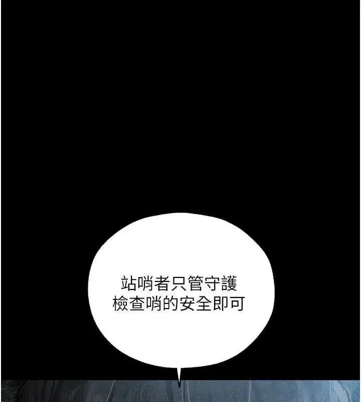 第103話-初遇執法美魔女