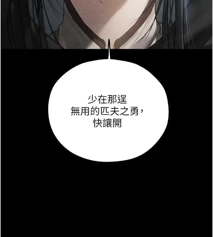 第103話-初遇執法美魔女